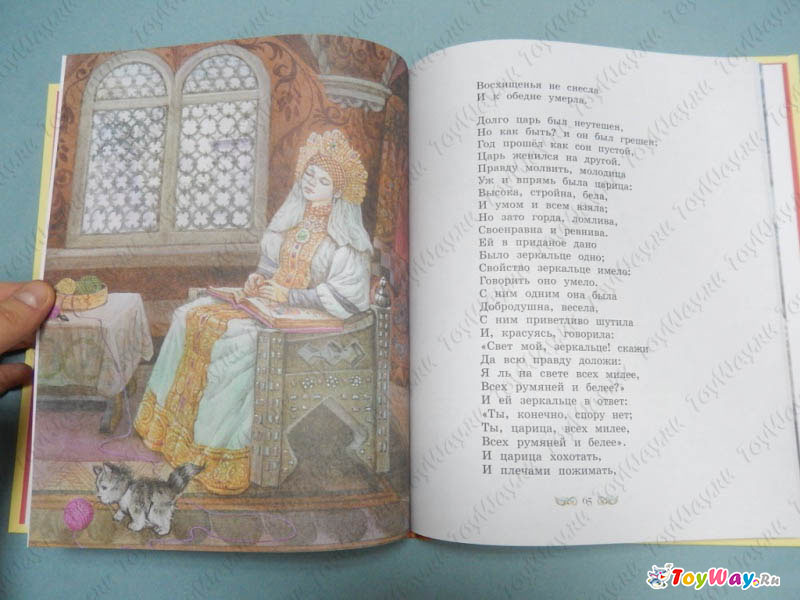 Библиотека детской классики. Книга Пушкин А. «Сказки»  